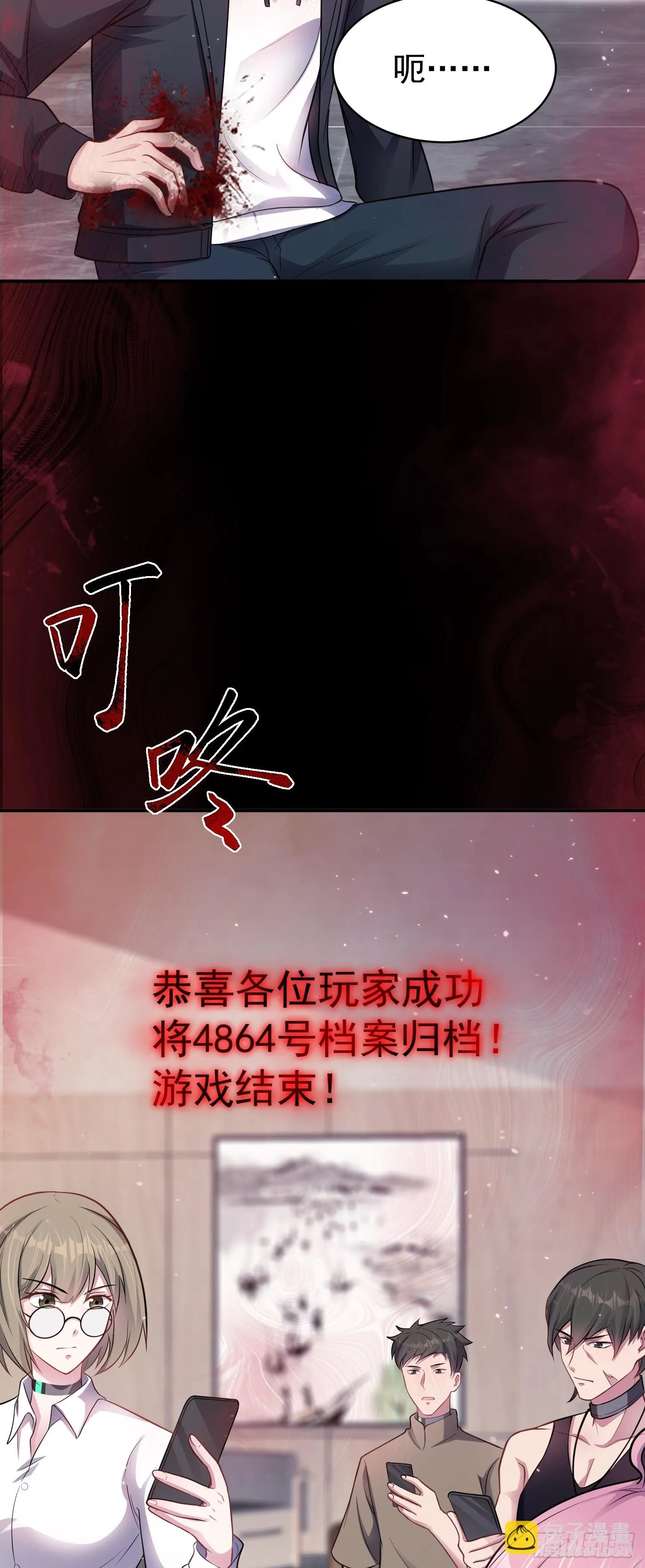 第7话 账户继承！2