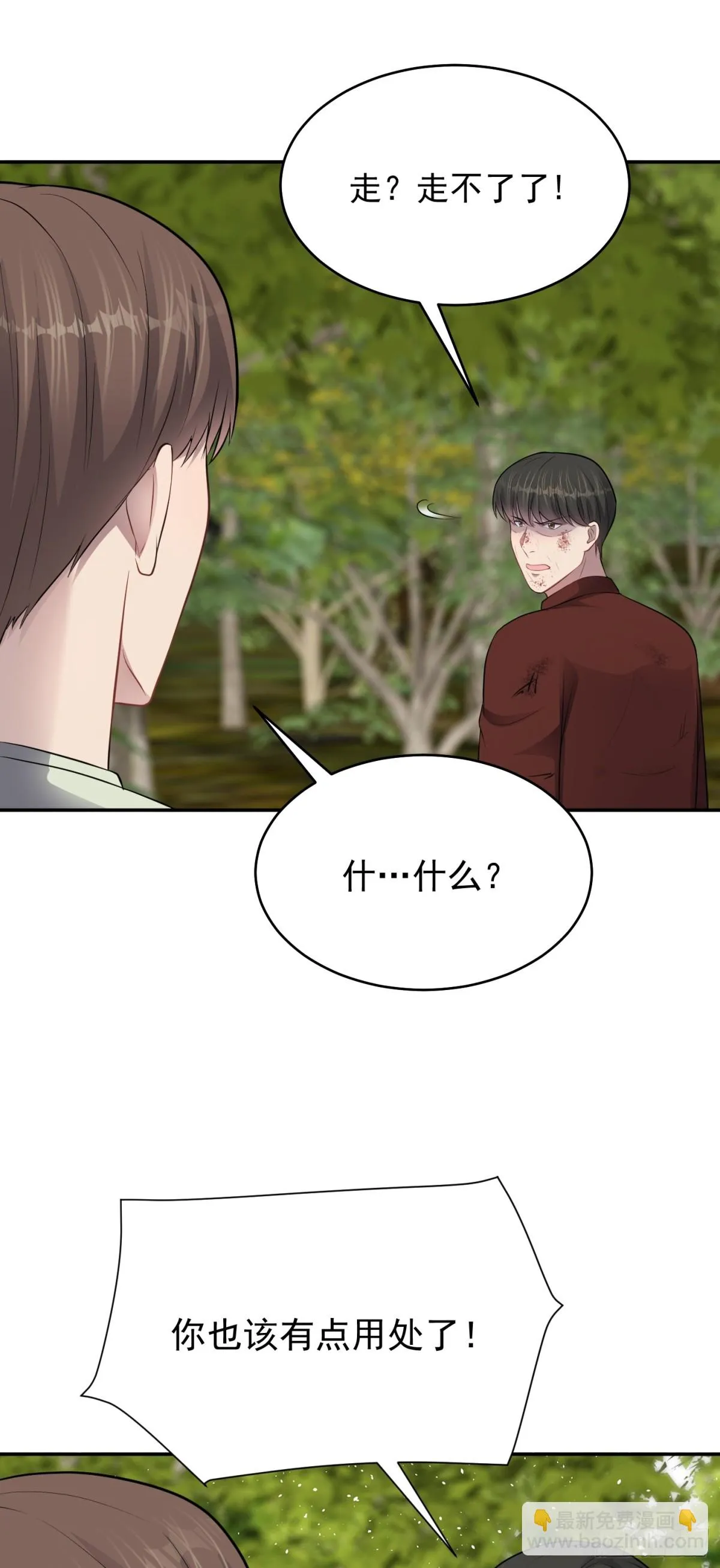 第23话 一拳打爆！20