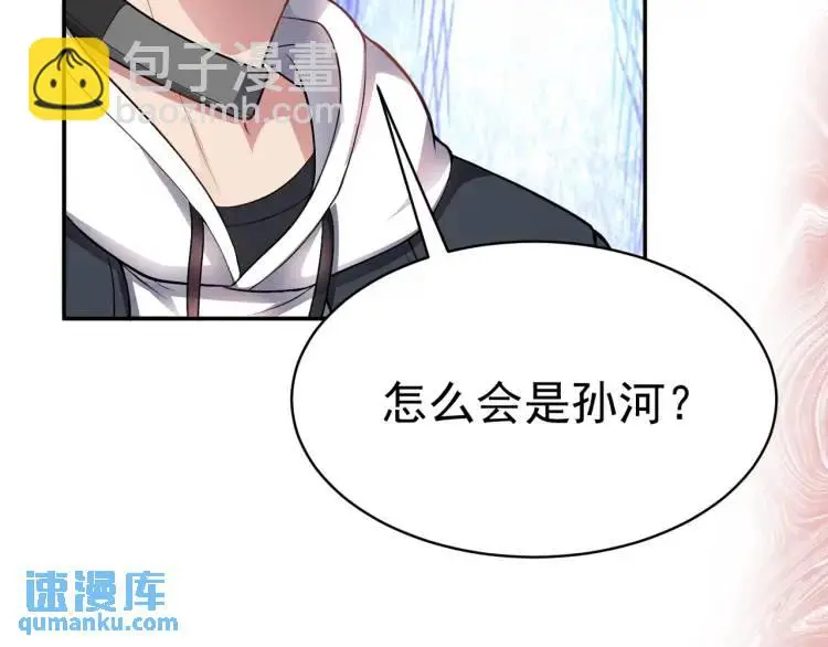 第5话 奇怪的兔子？！66