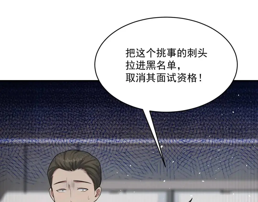 第8话 不装了！摊牌！94