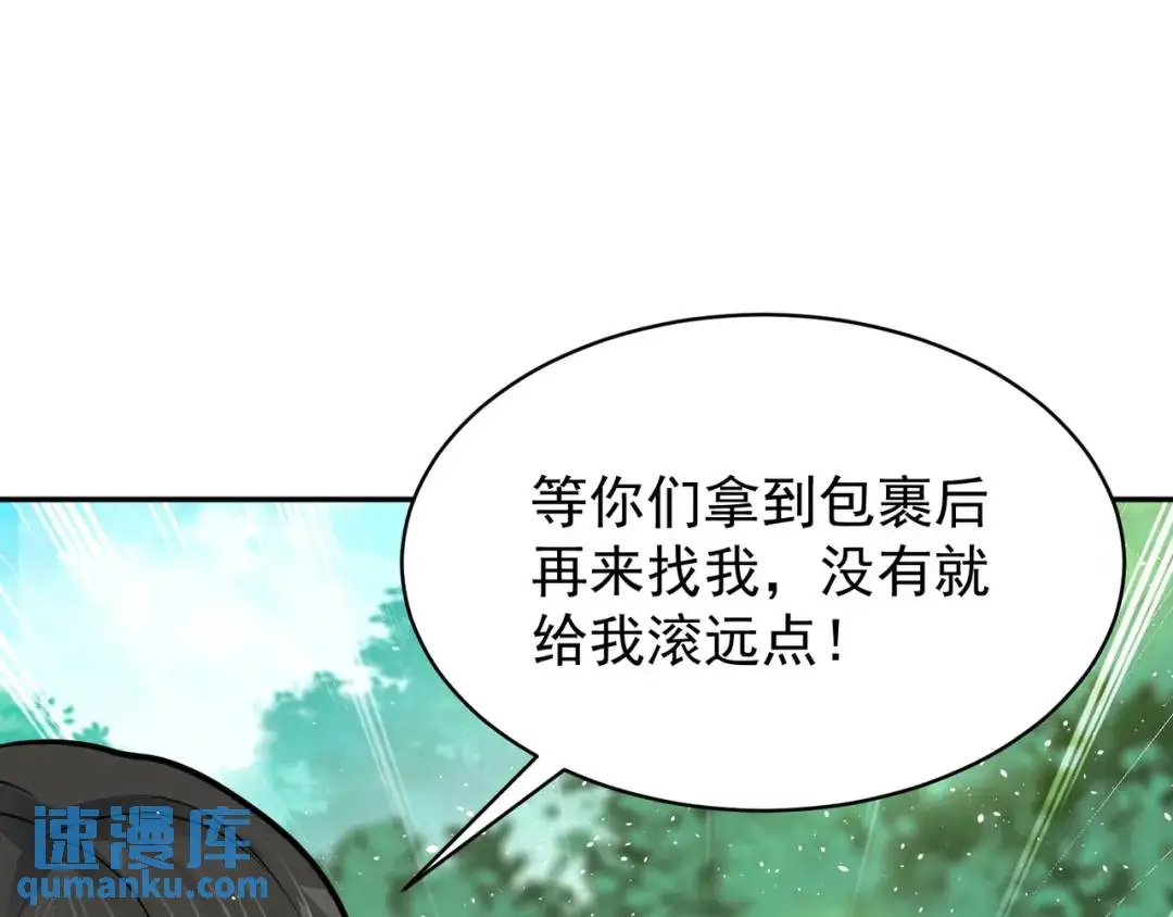 第10话 嘘！有人？！70