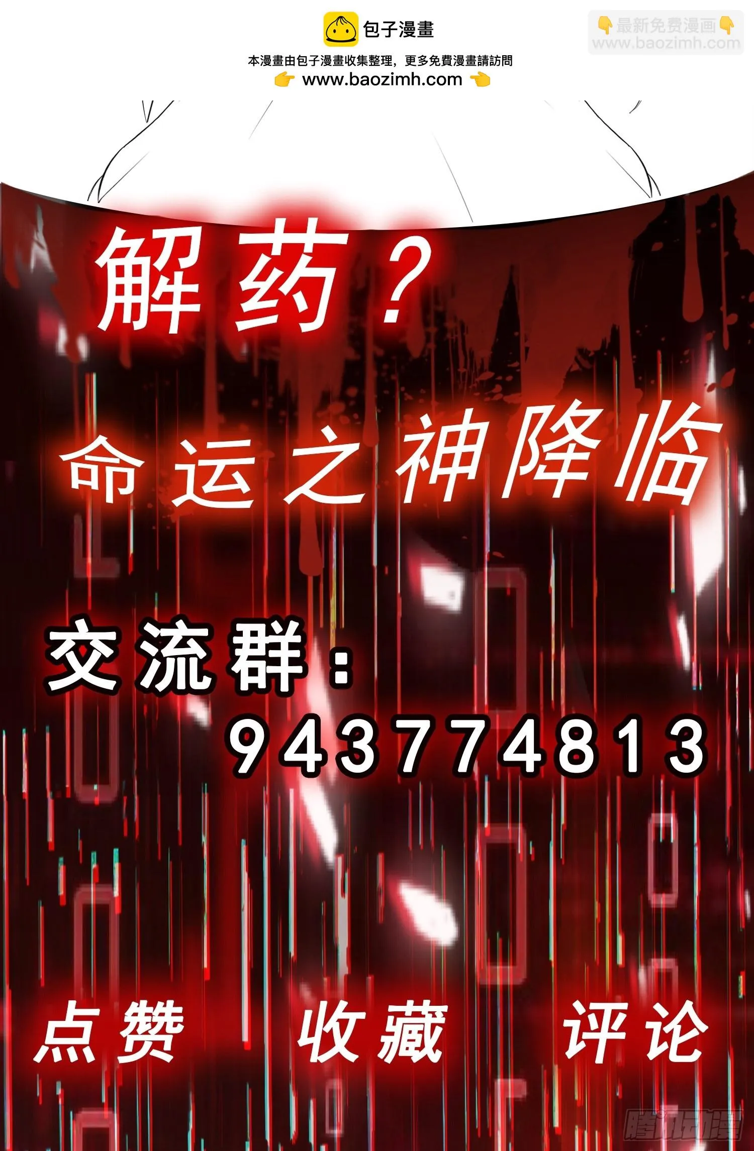 第18话 无处可逃42