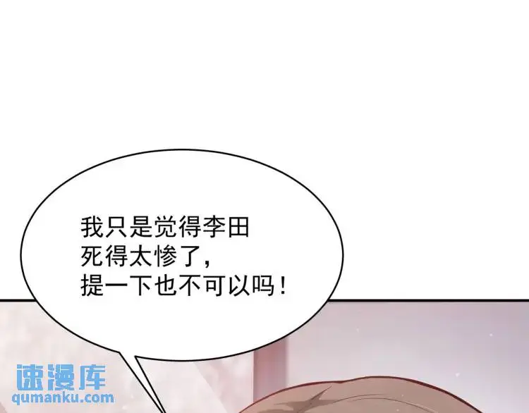 第4话 再死一人！127