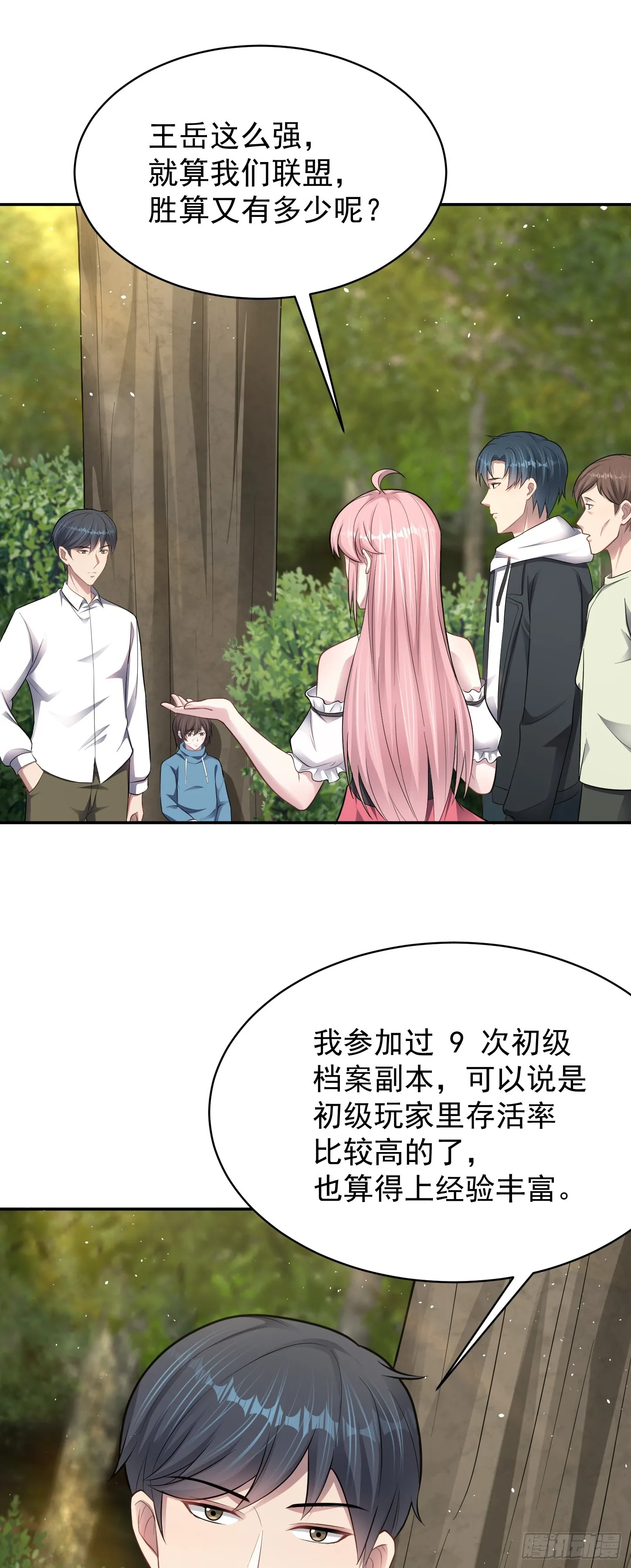 第17话 缩圈？天选之子！16