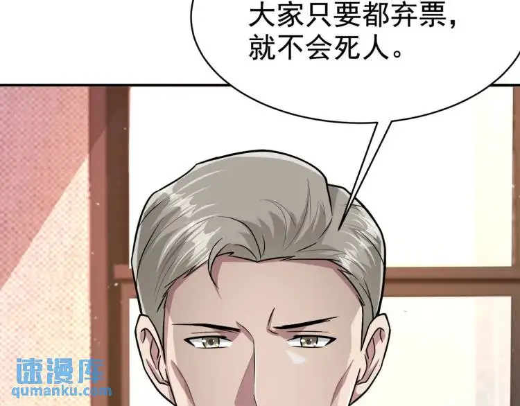 第2话 好言难劝该死的鬼！48
