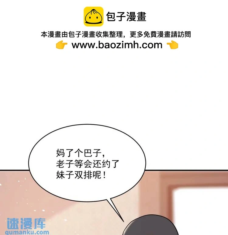 第1话 奇怪的软件96