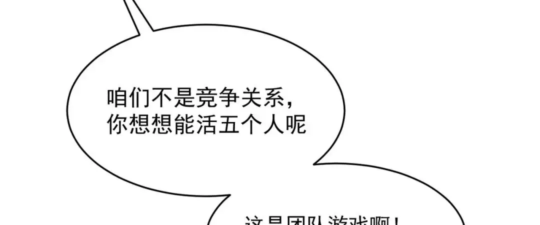 第10话 嘘！有人？！100