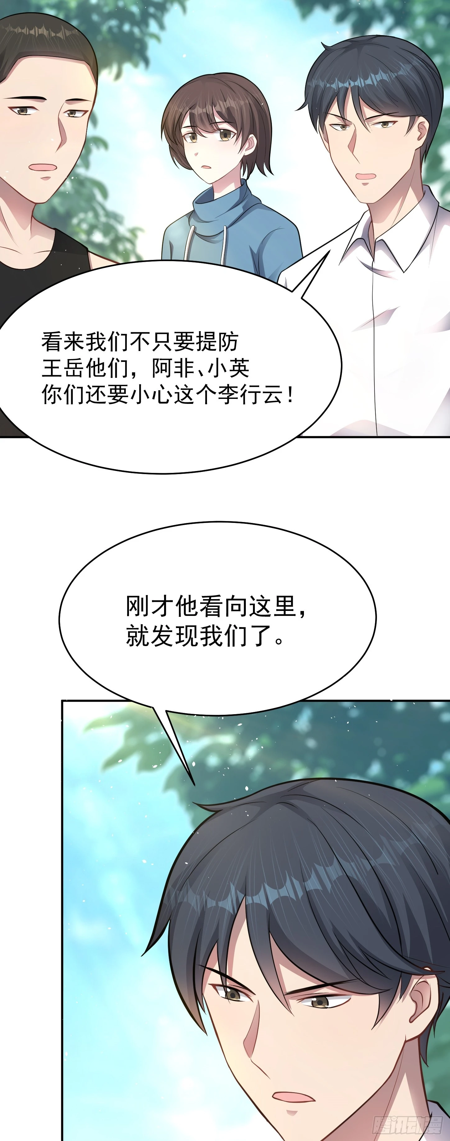 第13话 物资首杀！35
