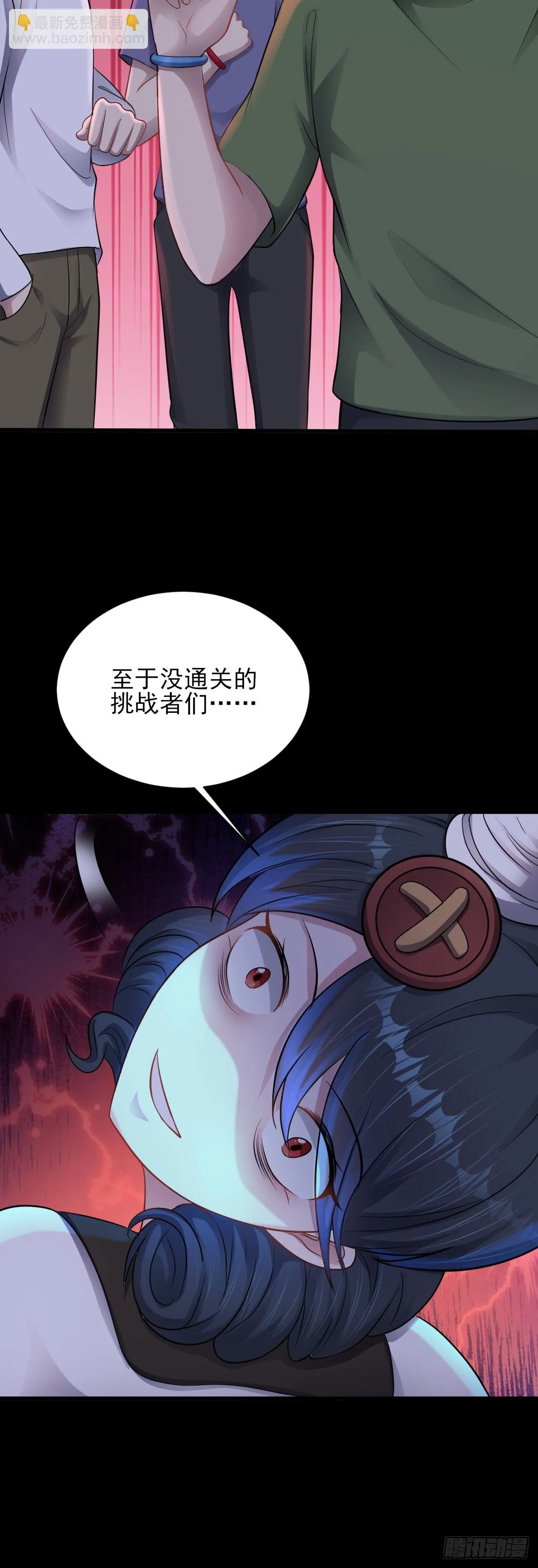 第30话 成功通关！19