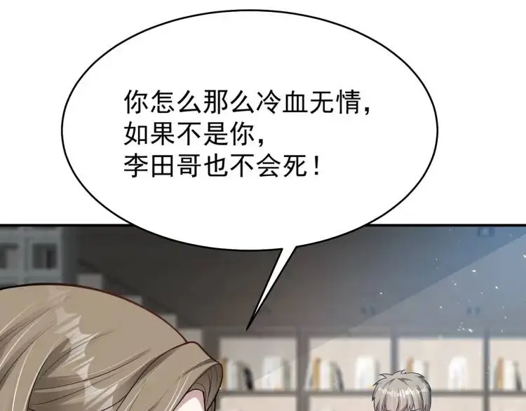 第4话 再死一人！67