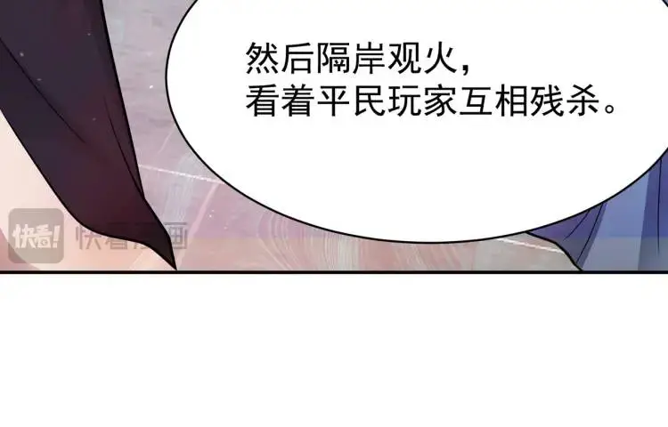 第4话 再死一人！143