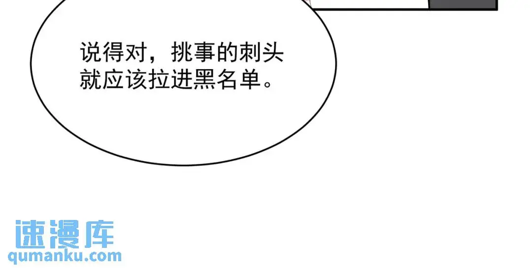 第8话 不装了！摊牌！93