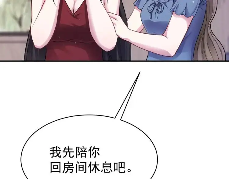 第5话 奇怪的兔子？！11