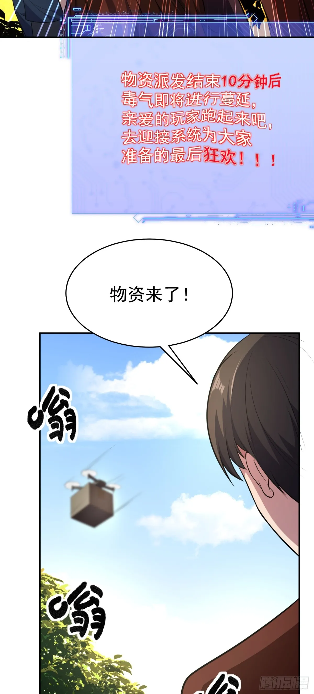 第22话 谁说我只有一张网？4