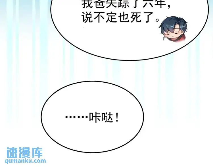 第1话 奇怪的软件22