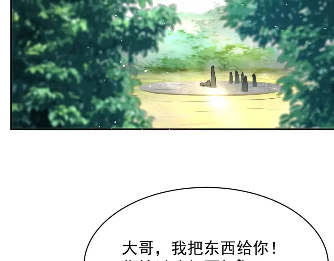 第10话 嘘！有人？！10