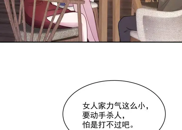 第3话 团结破裂！100