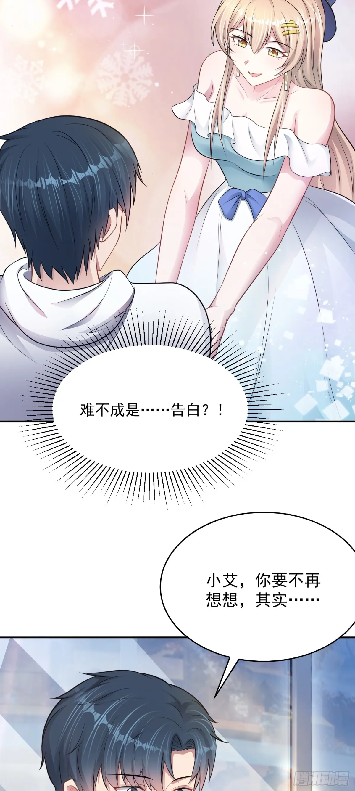 第25话 不是吧！又来？7