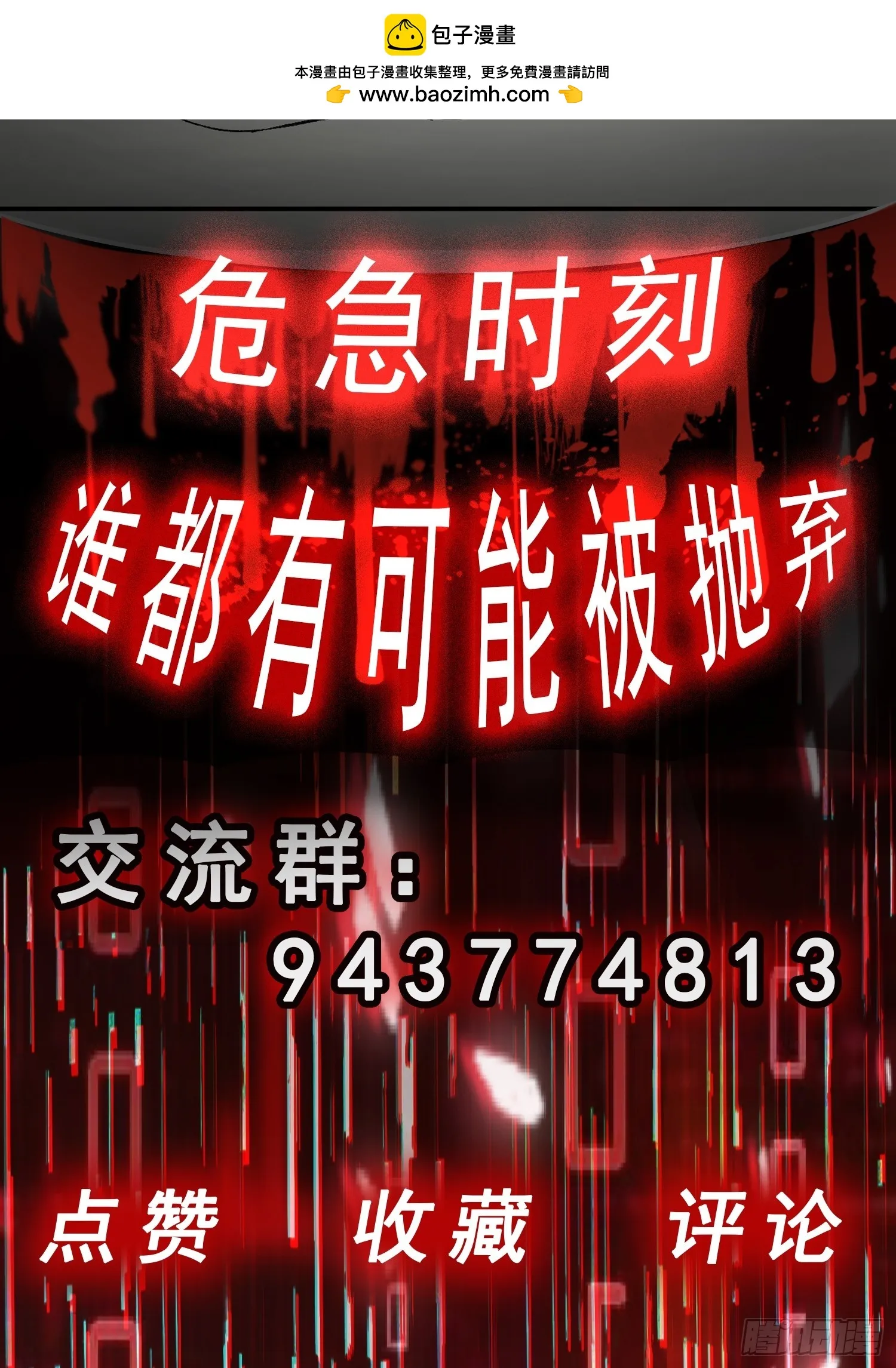 第17话 缩圈？天选之子！32
