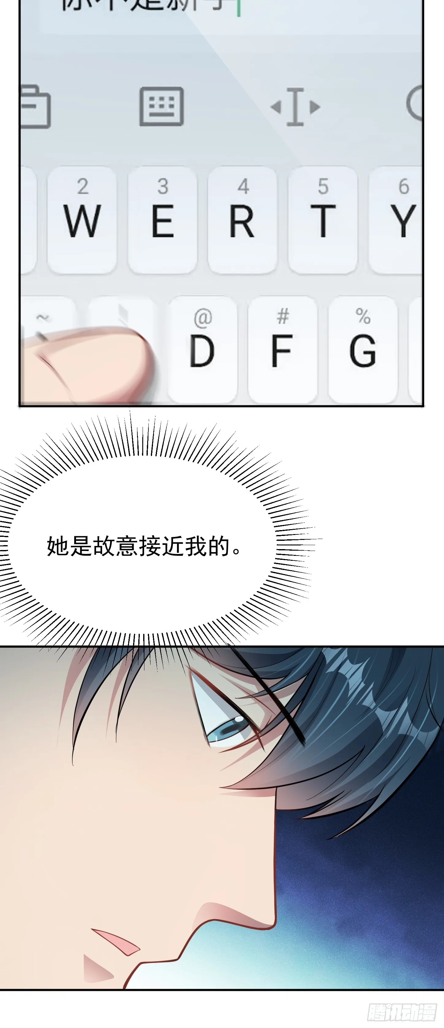 第7话 账户继承！13