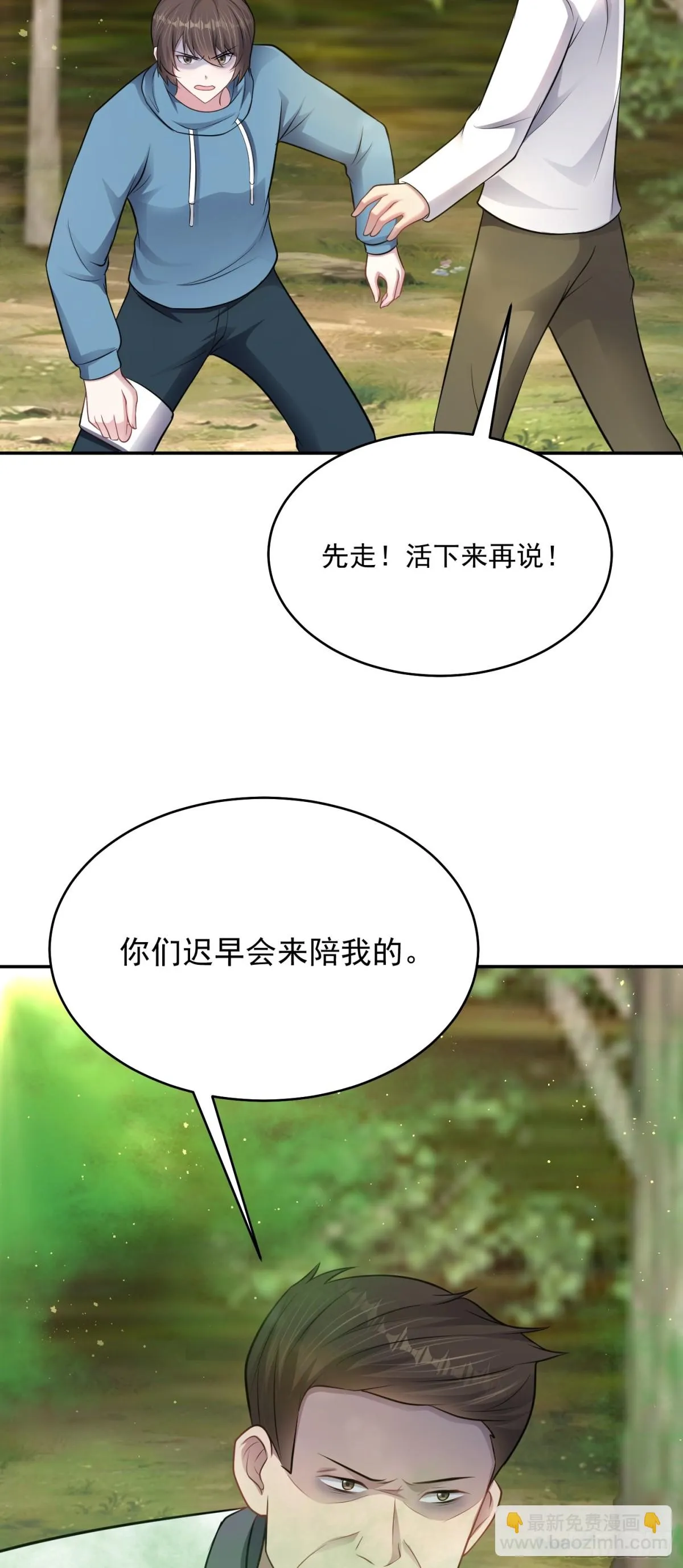 第24话 数据狂飙！14
