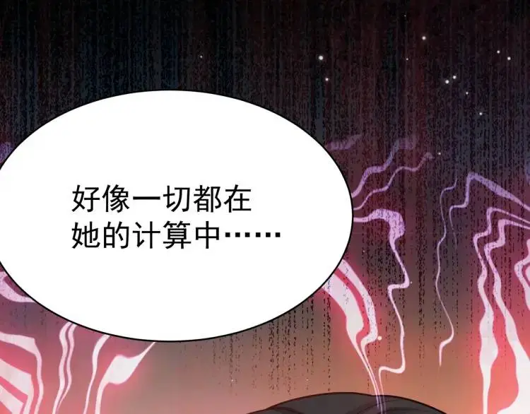 第5话 奇怪的兔子？！23