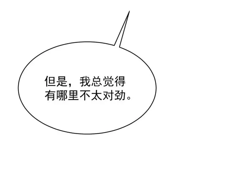 第4话 再死一人！90