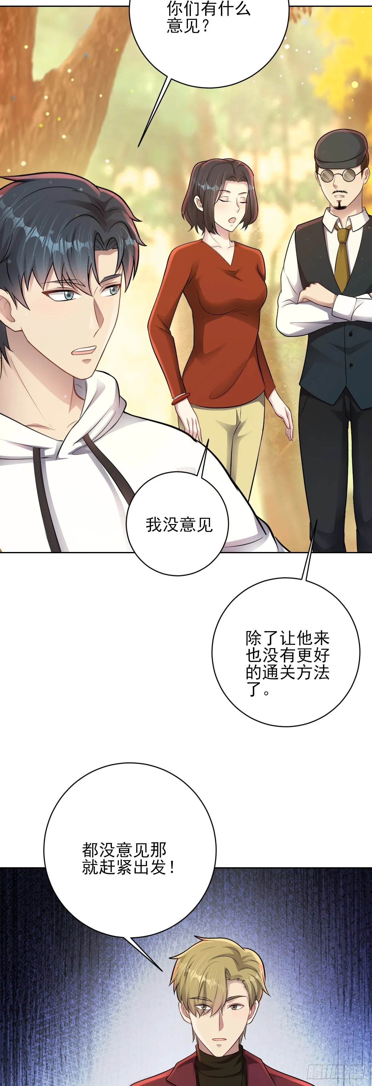 第32话 跑！躲避玩偶6