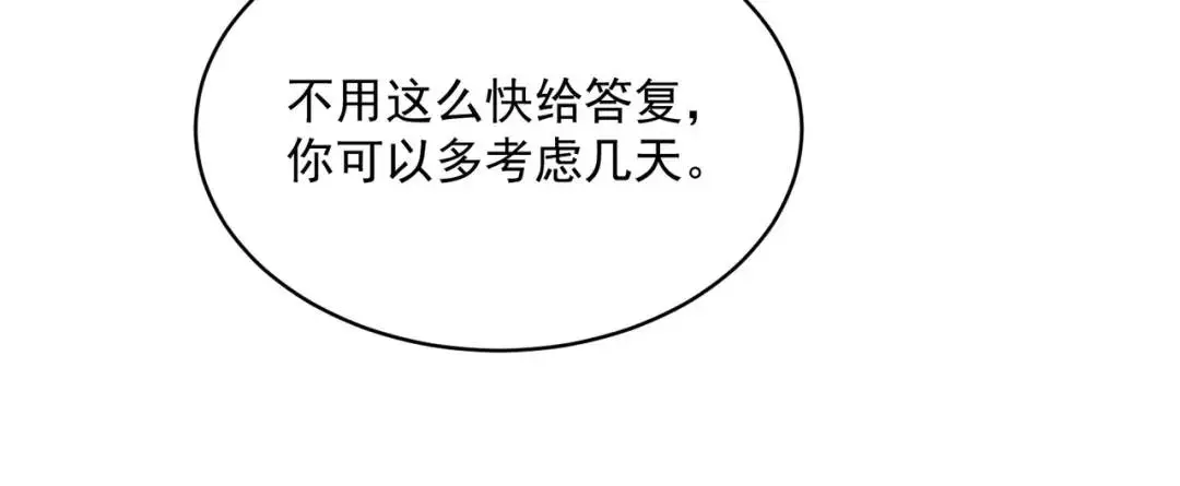 第8话 不装了！摊牌！114
