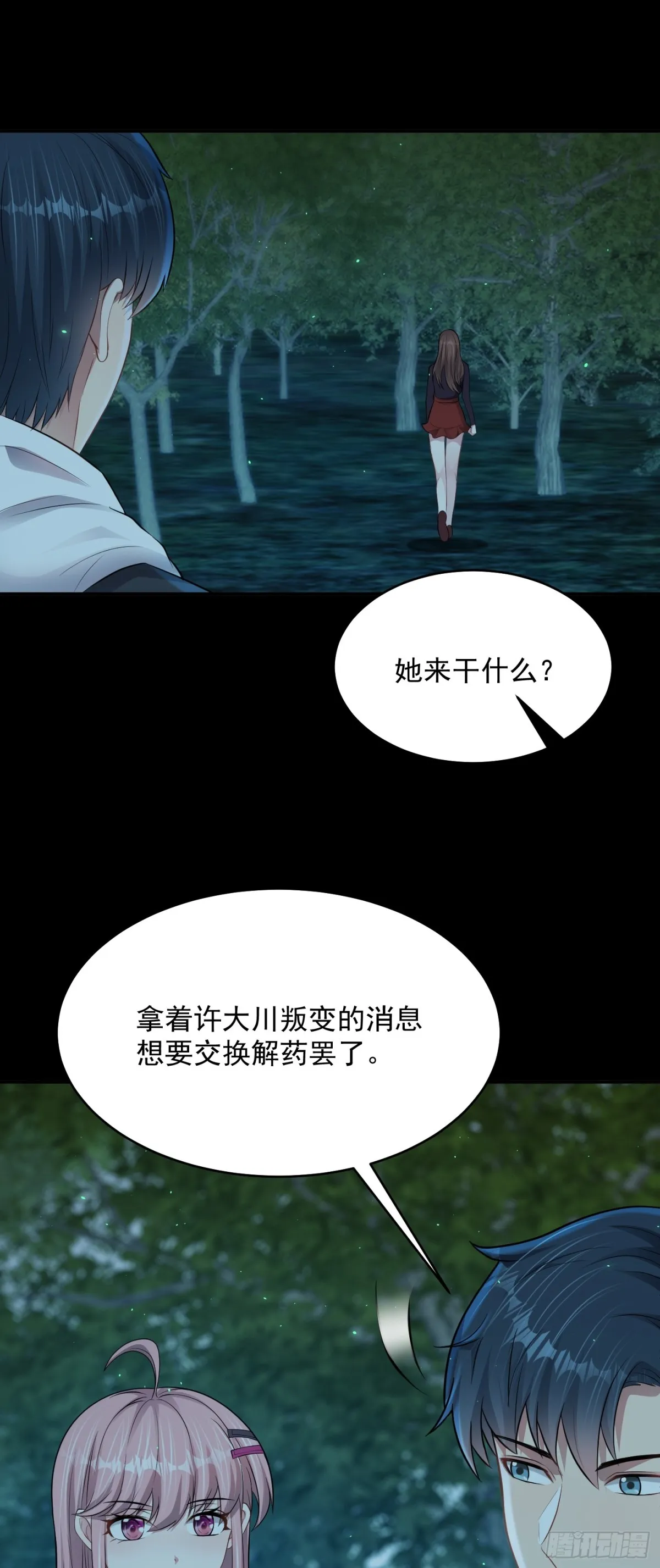 第21话 投毒进行时！11