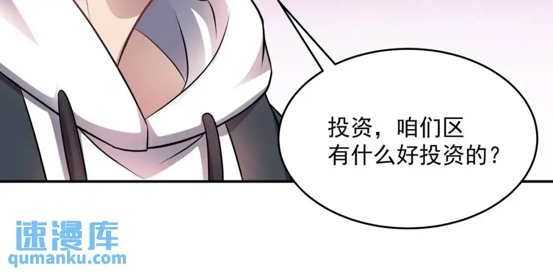 第8话 不装了！摊牌！21