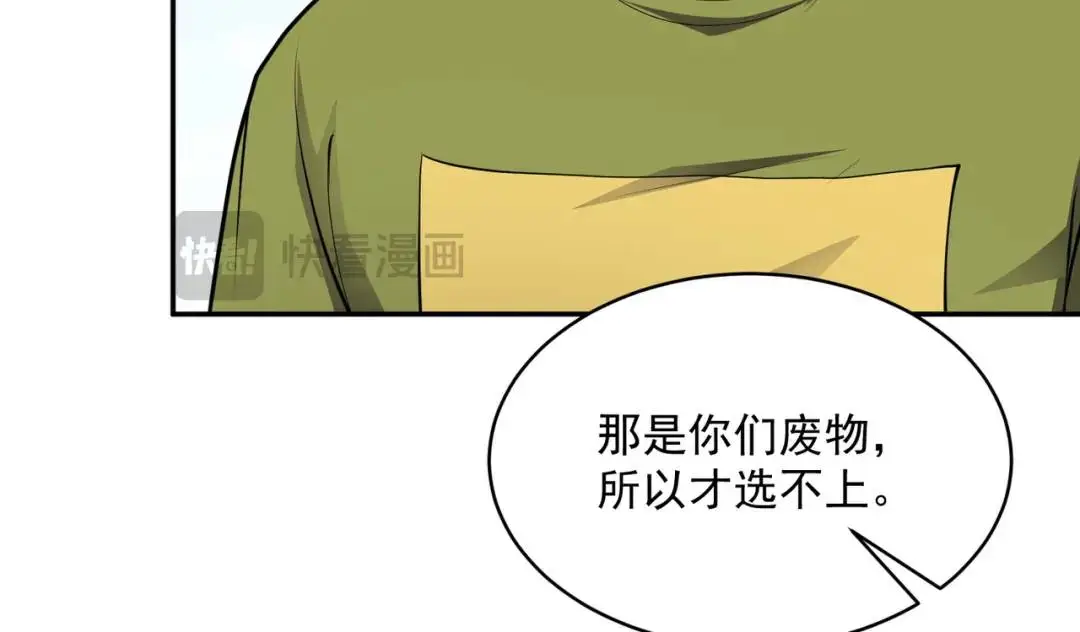 第8话 不装了！摊牌！54