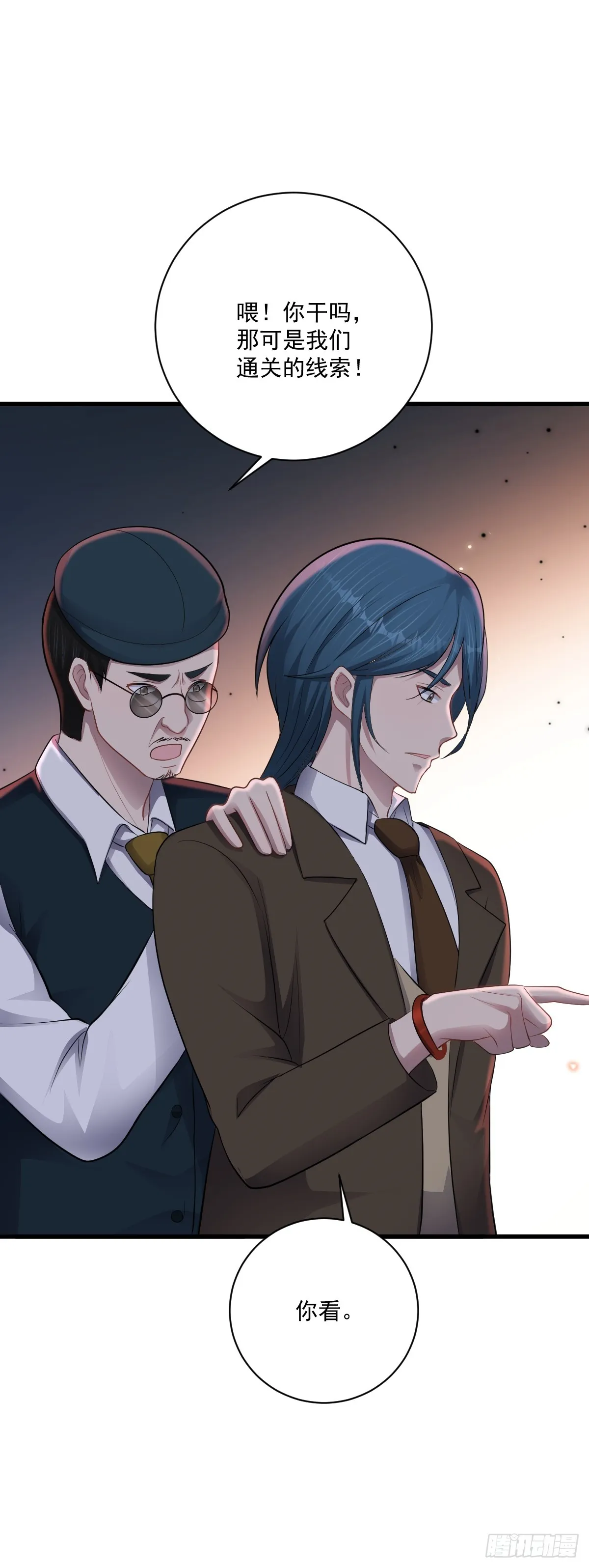 第31话 玩偶与衣冠19