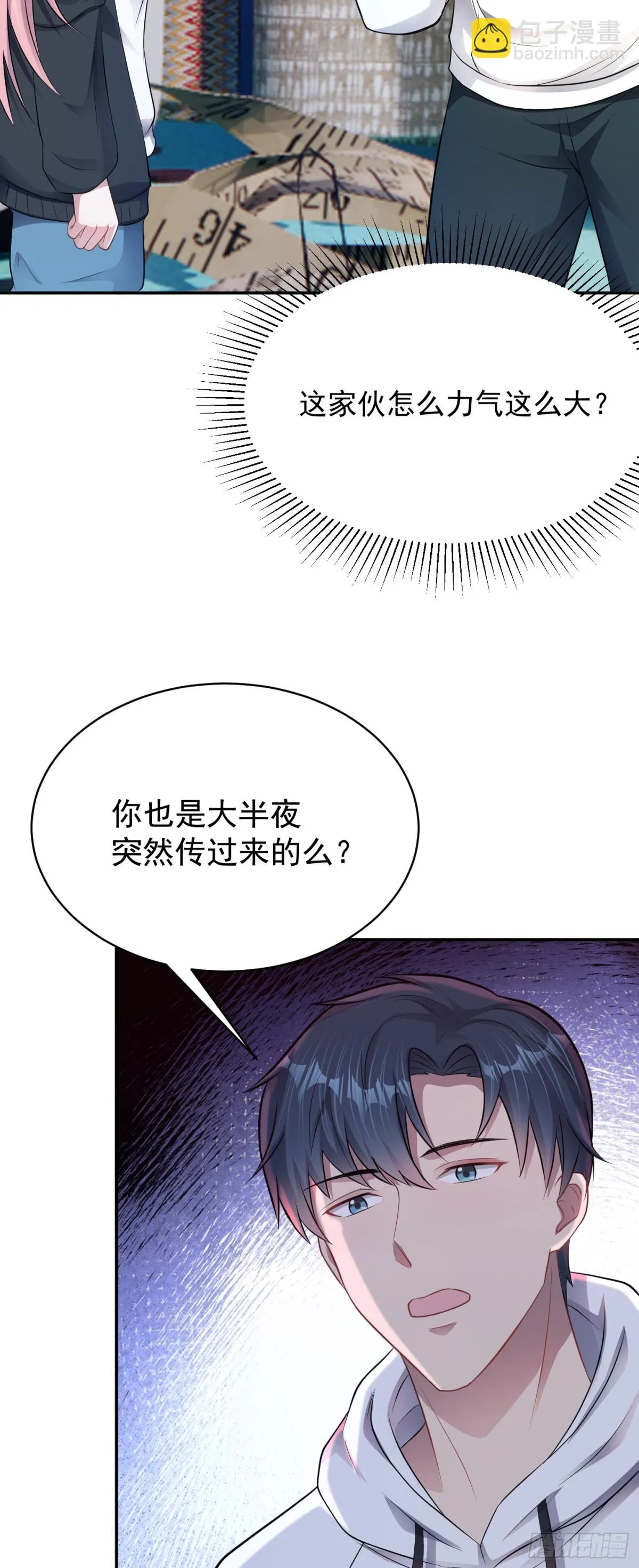 第26话 诡异小女孩！8