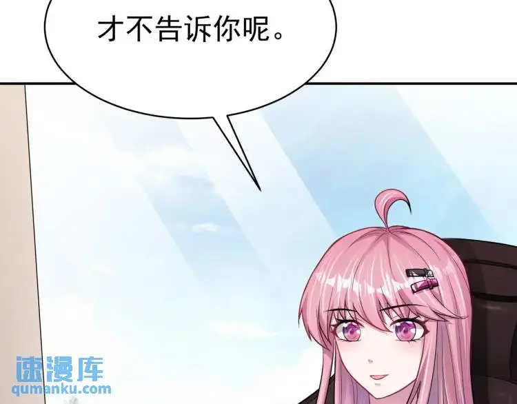 第7话 小牛集团！56