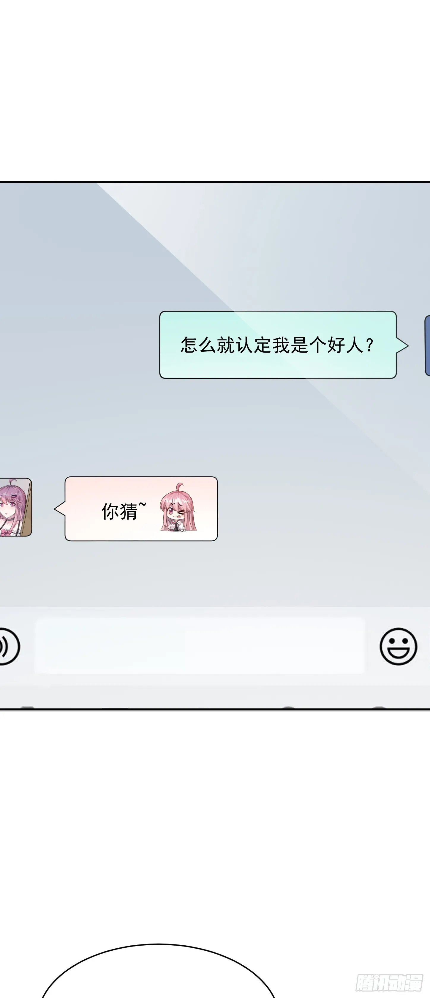 第7话 账户继承！14