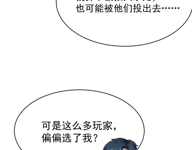 第3话 团结破裂！73