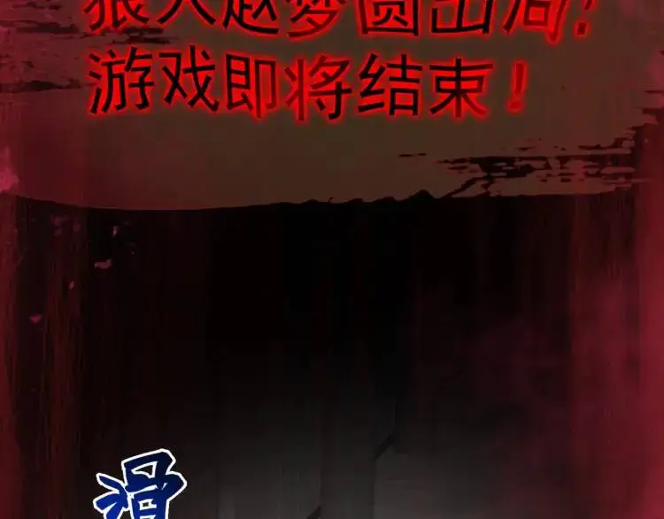 第6话 规则之下98