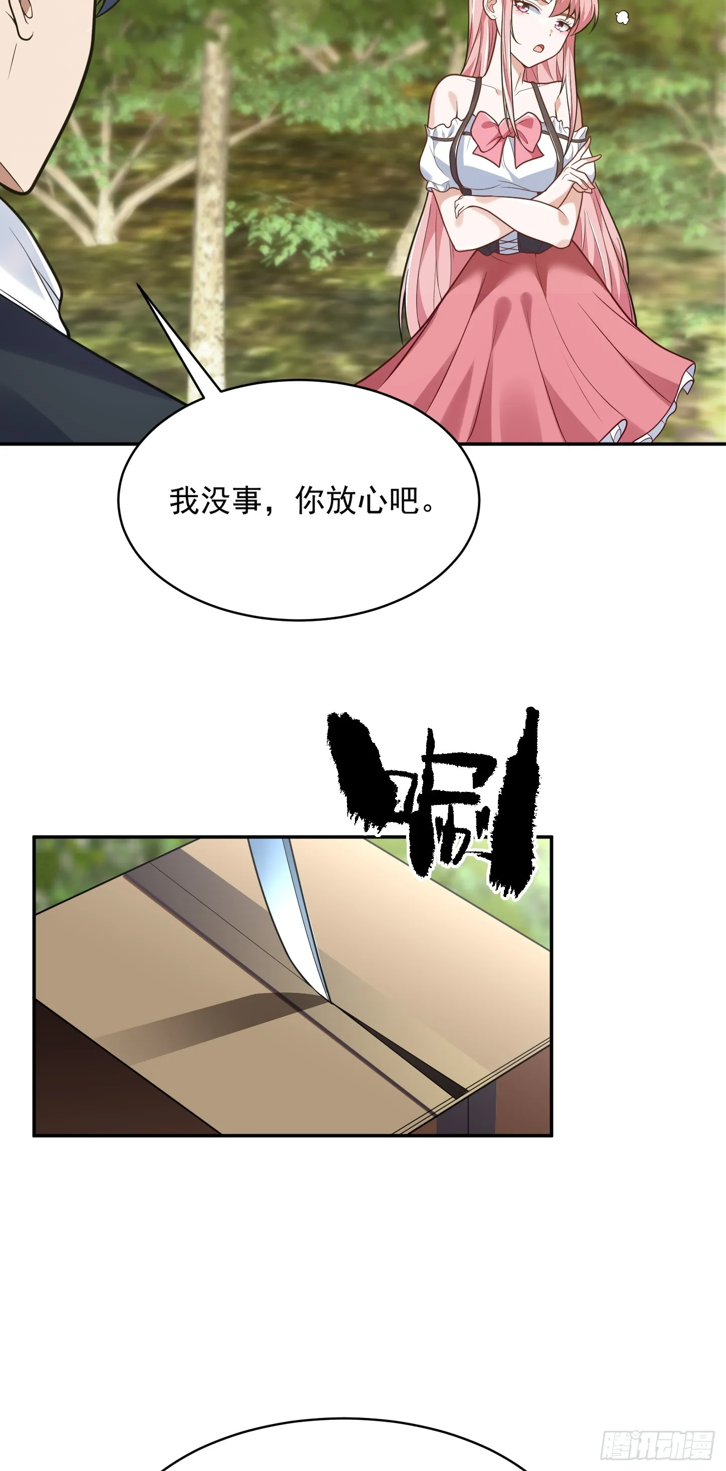 第15话 输出全靠秀~26