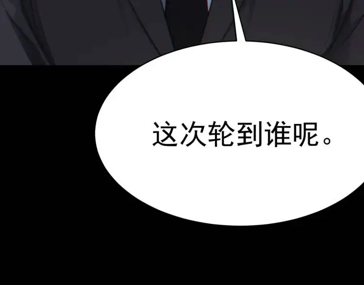 第3话 团结破裂！145