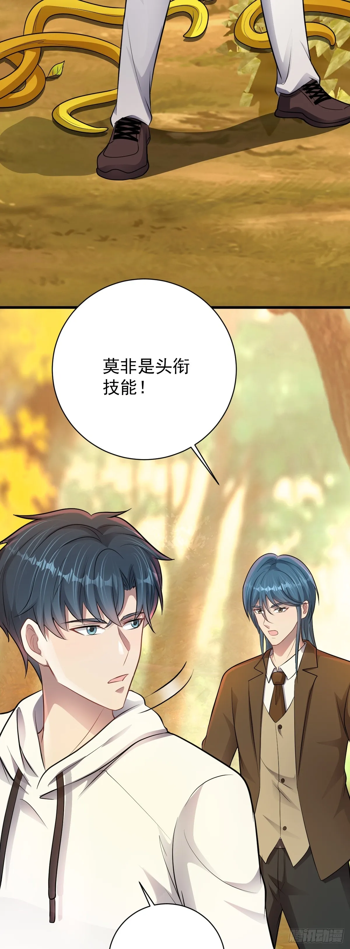 第33话 借刀杀人23