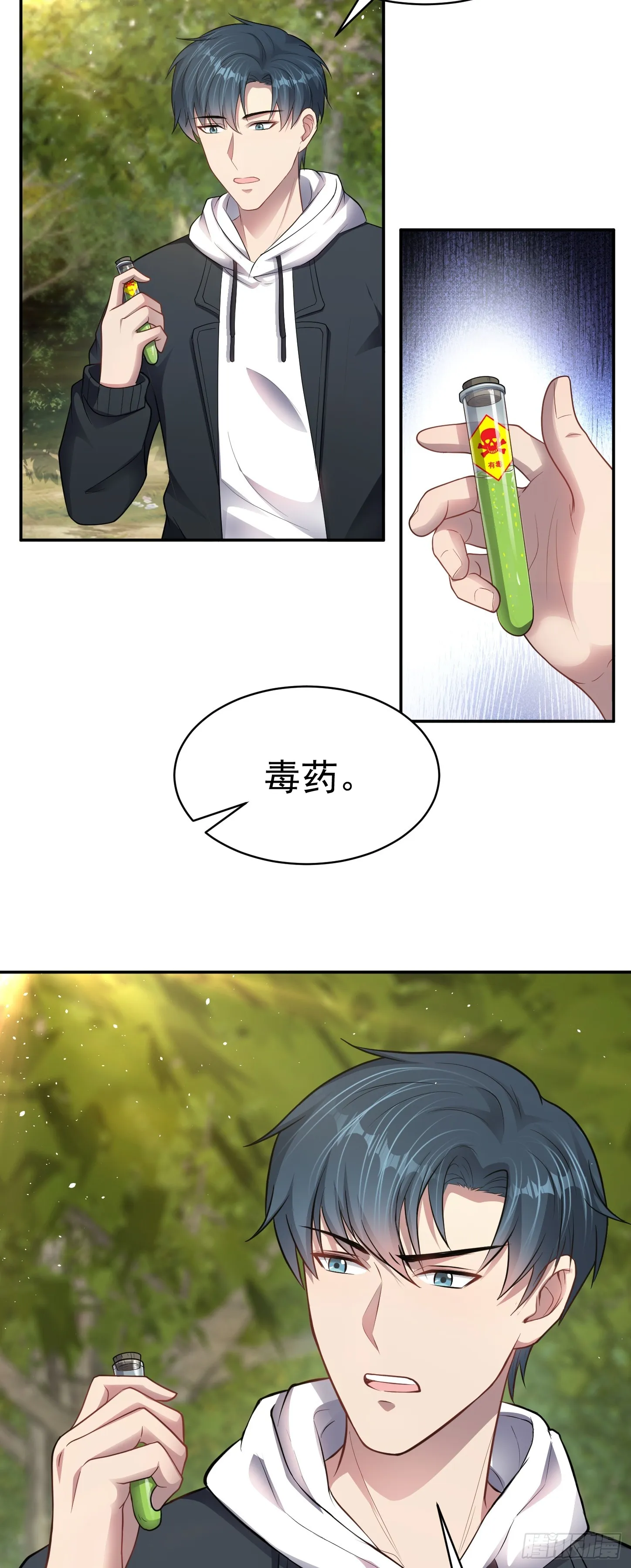 第17话 缩圈？天选之子！19