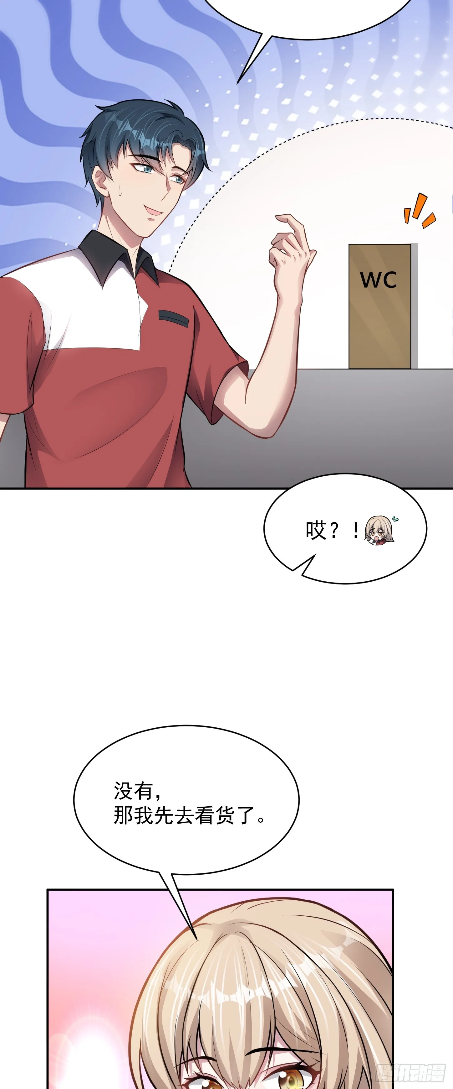 第7话 账户继承！29