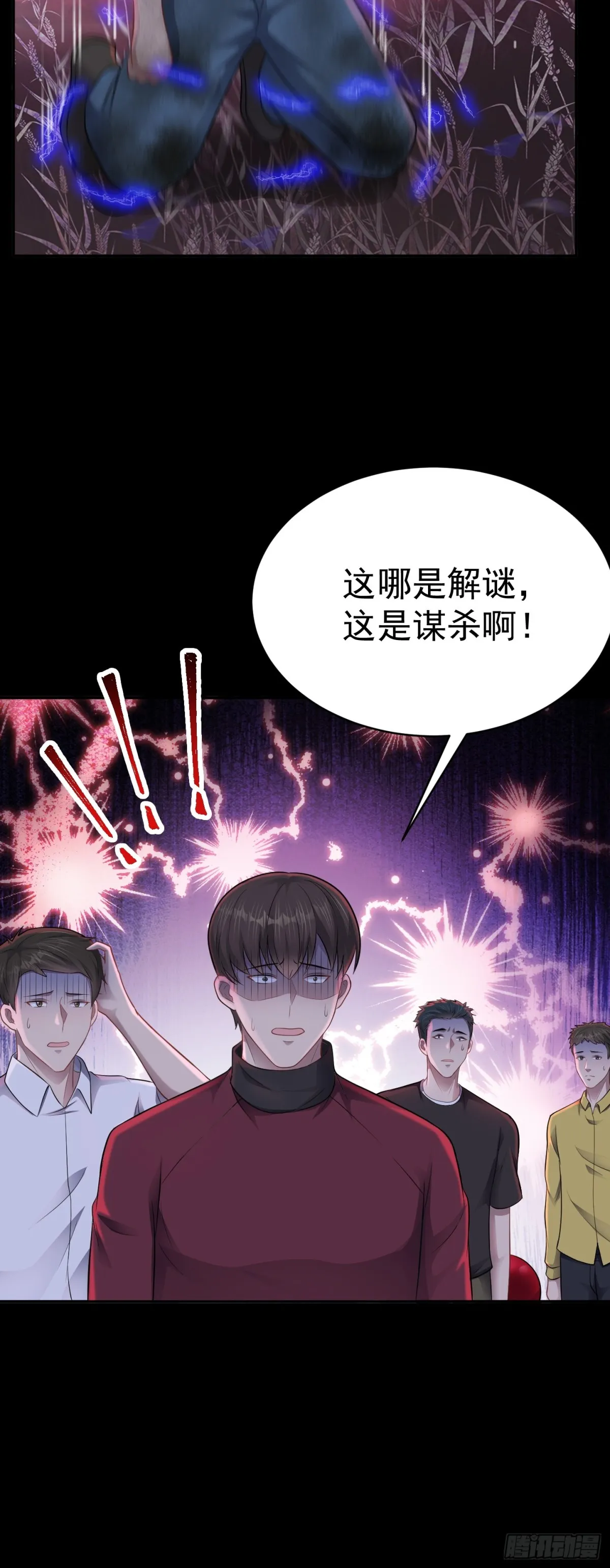 第27话 回首掏！我扎！25