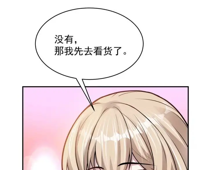 第7话 小牛集团！108