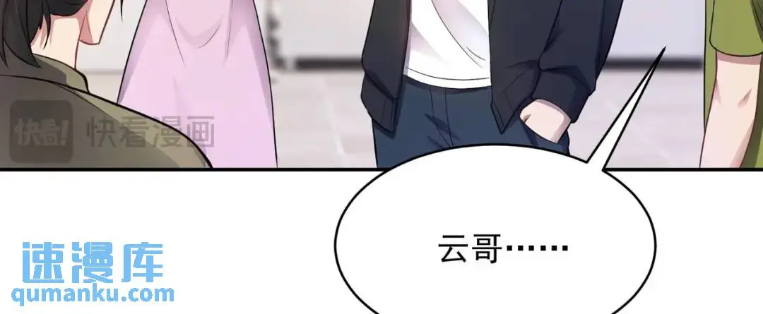 第8话 不装了！摊牌！123