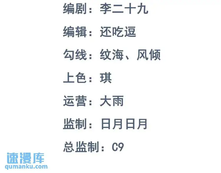 序章 雕像活了？！2