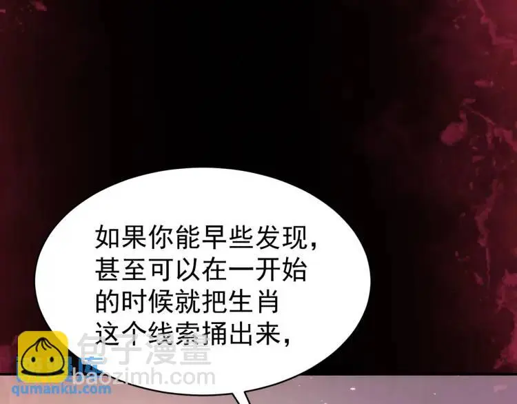 第6话 规则之下115