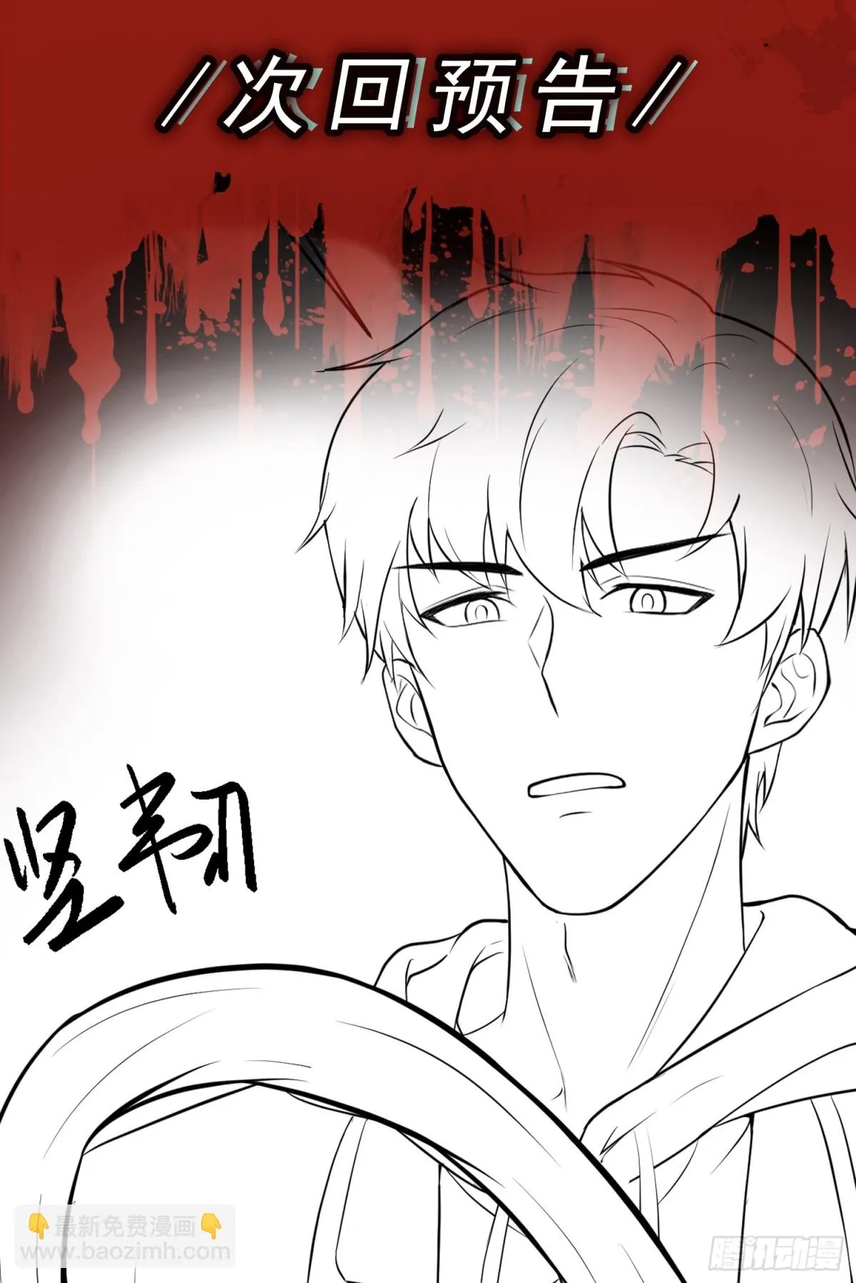 第21话 投毒进行时！36