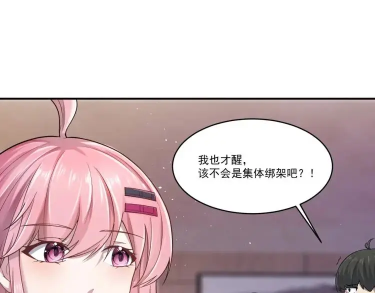第1话 奇怪的软件92